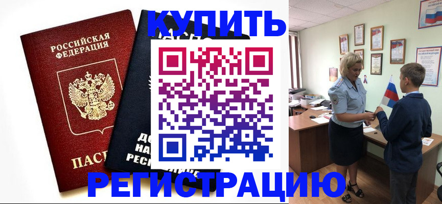 миграционный учет в Смоленской области