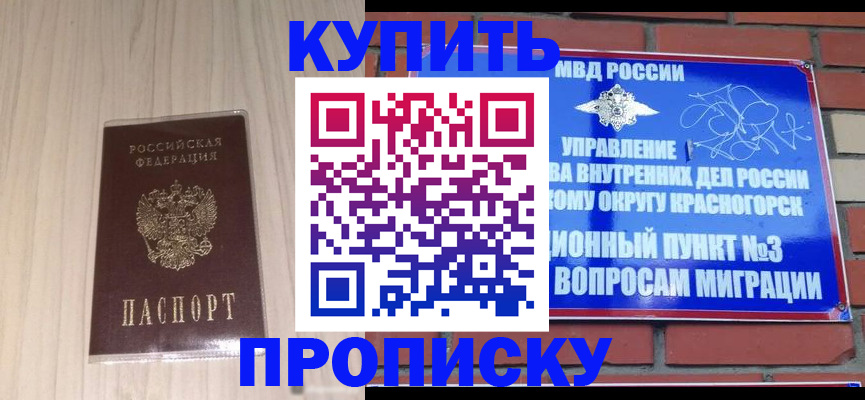 временная регистрация для всех в Смоленской области