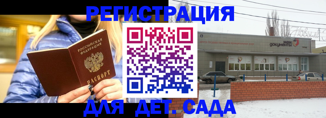 прописка для работы в Смоленской области