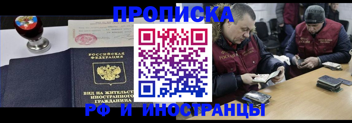 временная регистрация для всех в Смоленской области